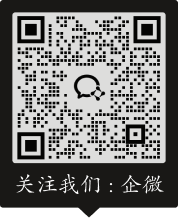 代号界游戏官方企微账号二维码