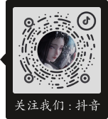 代号界游戏官方抖音账号二维码